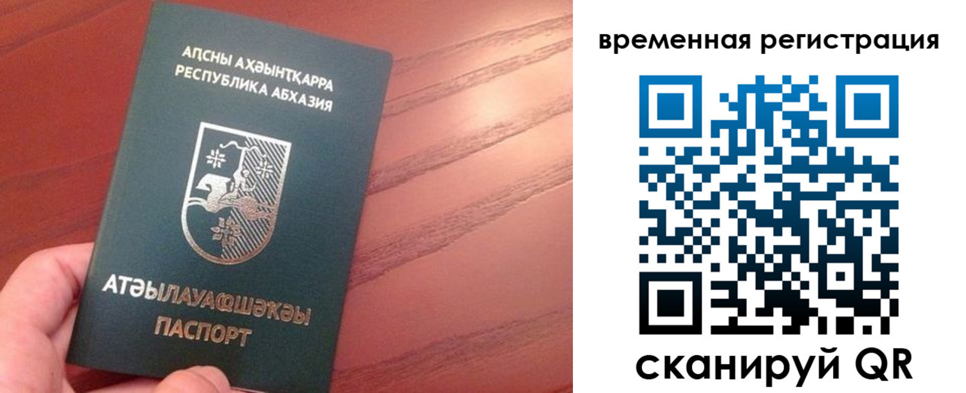 прописка для кредита в Ростове-на-Дону