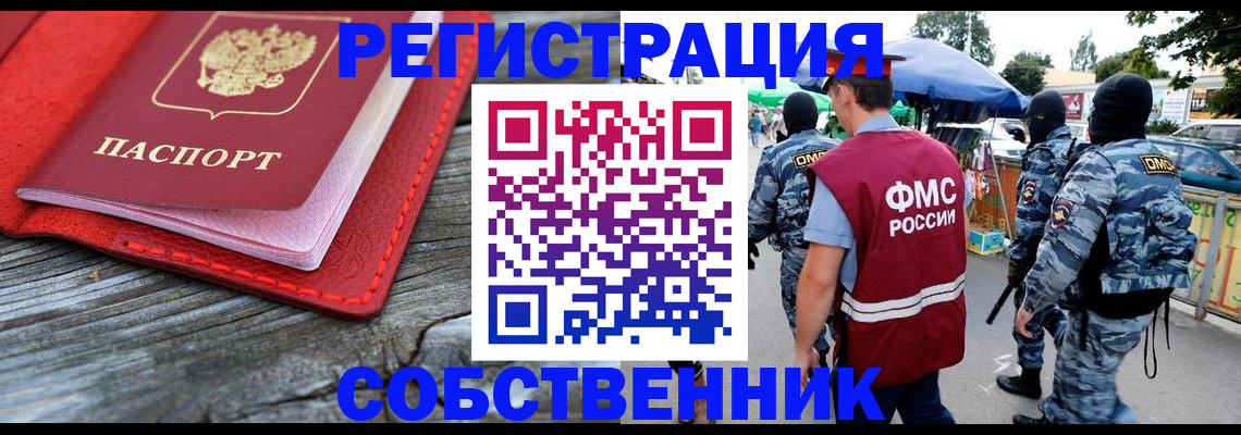 где прописаться в Ростове-на-Дону