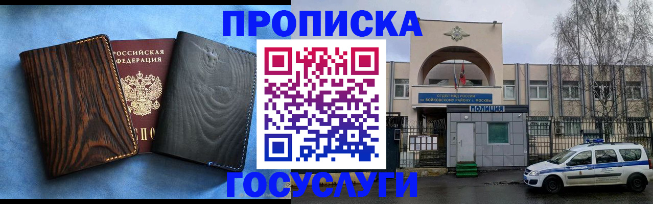 временная регистрация 2025 в Ростове-на-Дону