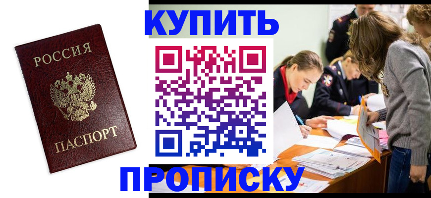 временная регистрация гарантия в Ростове-на-Дону