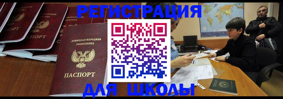 временная регистрация в Ростове-на-Дону