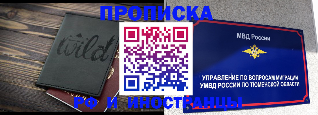 временная регистрация 2025 в Ростове-на-Дону
