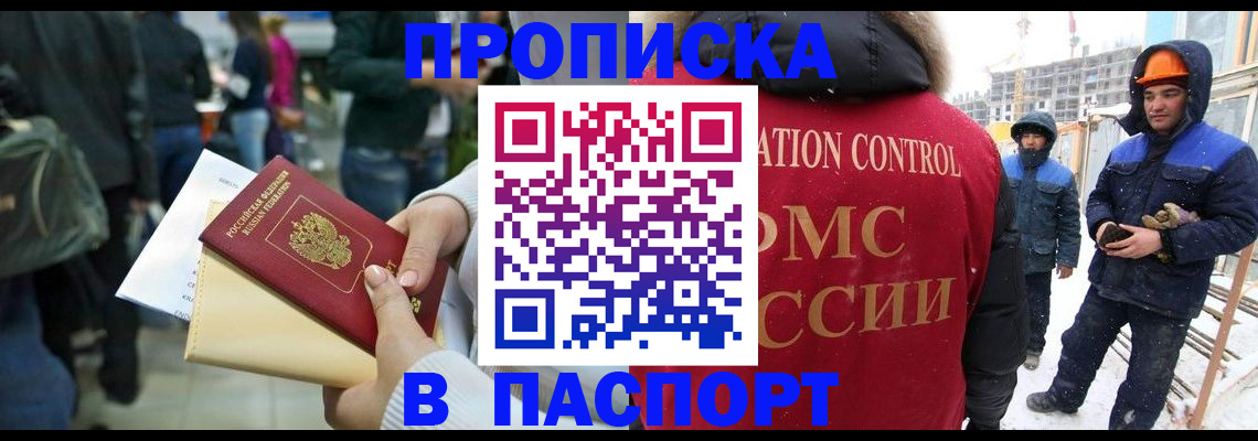 миграционный учет в Ростове-на-Дону